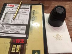 -豚王拉面(澳门银河店)