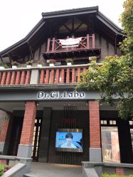 -DR.CI:LABO城野护肤体验中心