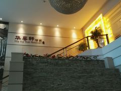 -华师大厦酒店·华粤轩中餐厅