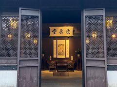 -绍兴鲁迅故里·沈园景区