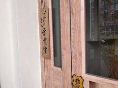 门面-山之川日料放题(通州店)