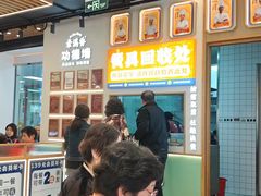 -素满香·全民食养自助(长宁龙之梦店)