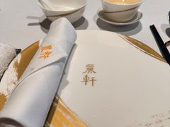 -广州富力丽思卡尔顿酒店·丽轩·粤菜