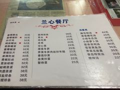 -蘭心餐厅(进贤路店)