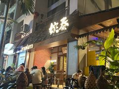 -婉泰·特色小吃·舂鸡脚(告庄二店)