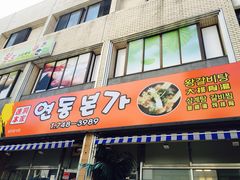 -莲洞本家