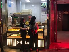 门面-江鹰桃酥王(张掖路步行街店)