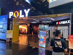 -保利国际影城(中环店)
