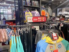 -法雅体育工厂店(皂君庙路店)