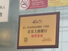 -卤煮老北京酱肉馆