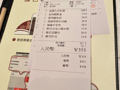 账单-金悦轩海鲜酒家(拱北店)