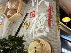 -顺德渔村·岭南一号