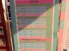 -杭州开元森泊度假乐园