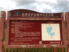 -泸沽湖国家级风景名胜区走婚桥