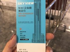 -WFC会仙楼观景台