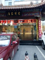 -宏艺珠宝(柳溪店)