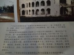 -广州近代史博物馆