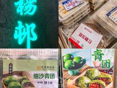 -王家沙点心店(南京西路总店)