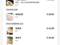 -汗腾格里·风味餐厅(新疆驻京办店)