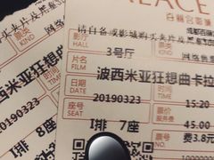 -成都百丽宫影城(LUXE太古里店)