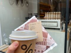 -% Arabica(京都东山店)