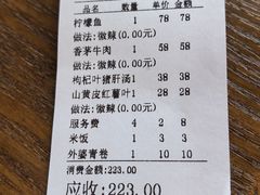 -有嘢食私房菜(西关新天地店)