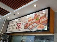 -如轩·海鲜砂锅粥·潮汕菜(沿江东路店)