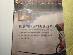 -新侨小馆(东直门北小街店)