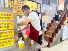 -龙头鱼丸店 只此一家只卖手工鲨鱼丸