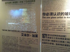 android_upload_pic-上海琉璃艺术博物馆