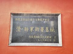 -内蒙古将军衙署博物院
