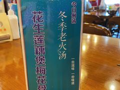 -日昌餐馆(亦庄店)