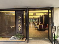 -小榄人家酒楼(民安店)