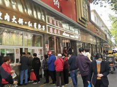 门面-石饮红星包子(中山路店)