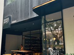 -BAKER&SPICE(安福路店)