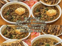 -锅儿挑面馆
