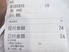 -煲珠公·老红糖珍珠奶茶(长宁龙之梦店)