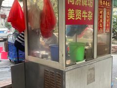 -同济牌坊美贤牛什