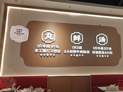 -潮正和潮汕牛肉火锅·老字号(番禺万达店)