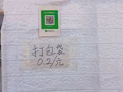 -真空冷面王(武功街店)