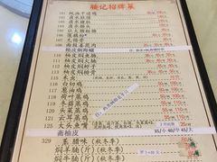 菜单-腰记饭店(龙源路店)