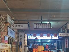 -清真·老金烧烤(舜华南路店)