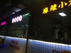 门面-搓火大都会(广安门总店)