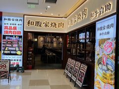 -乐海城市广场(同安店)
