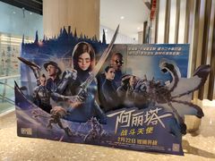 -百丽宫影城(嘉里汇店)