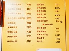 菜单-顺丰面馆(打浦店)