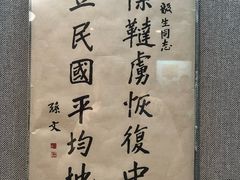 -上海孙中山故居纪念馆