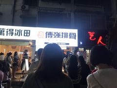 -傅强排骨(成都总店)