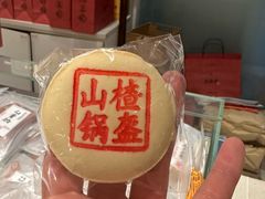 -老鼎丰糕点铺子(国贸商城店)