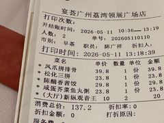 -宴荟·粤式臻味(领展店)